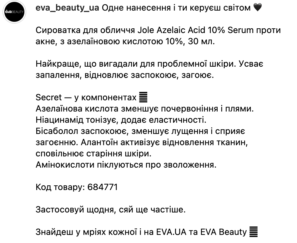 Ева контент 3